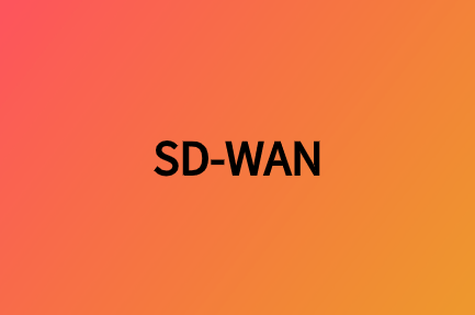 什么是混合廣域網，SD-WAN如何進行數字化轉換?