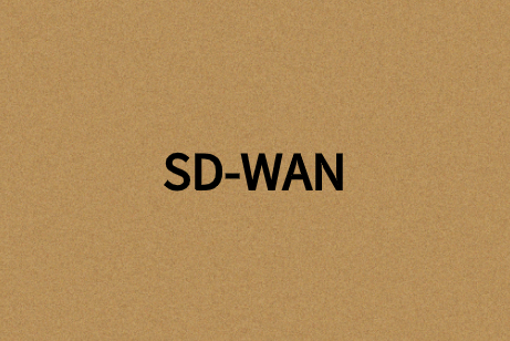 SD-WAN：連接Internet到數據中心的遠程辦公室