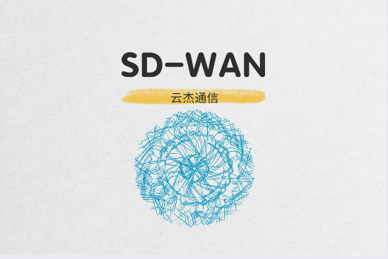 用戶如何選擇SD-WAN產品?