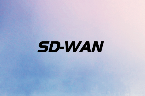 SD-WAN適用于哪里?