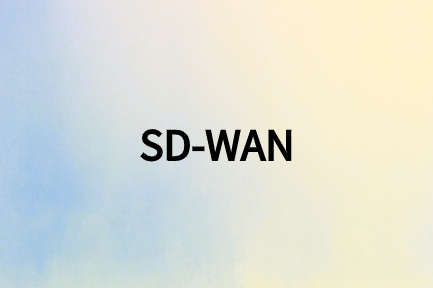 SD-WAN如何幫助提高分支機構的安全性?