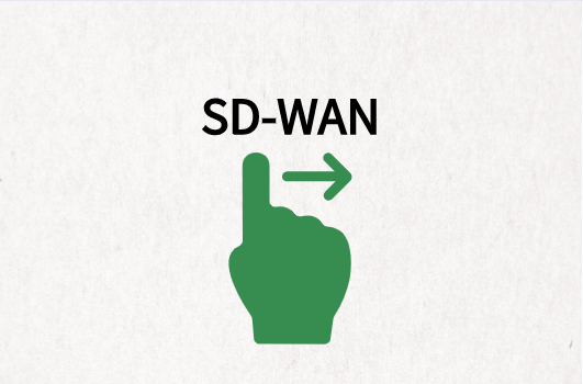 SD-WAN解決方案