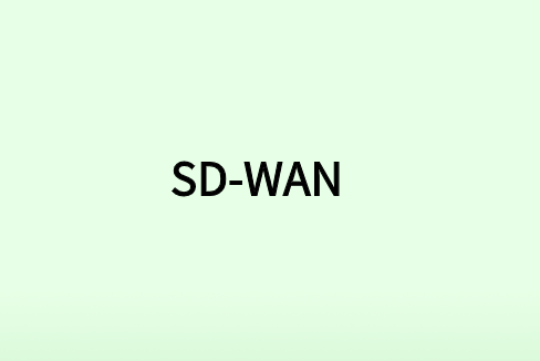 混合SD-WAN的復雜性
