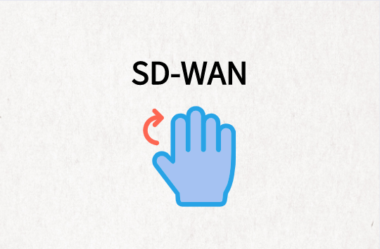 SD-WAN對分支機構連接的好處